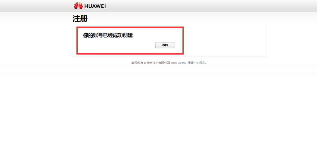 注册华为账号