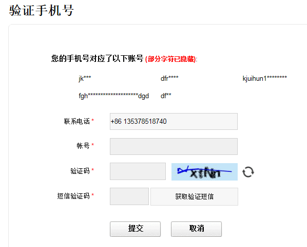 注册华为账号