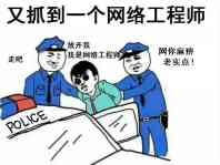 网工专属表情包