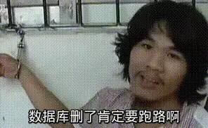 网工专属表情包