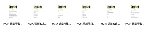 HCIA